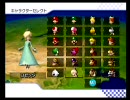 【マリオカートWii】第8回あおれんじゃー杯－第2R－【タケル視点】