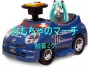 おもちゃのマーチ（初音ミク）
