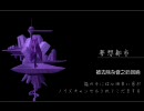 [中国語字幕付]夢想都市