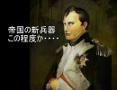 【CivRev】ロマンズRev Part10【DS】