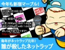【2010/1/10】nrl vol.2 出演者紹介【ニコラップライブ】