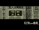せっかく免許合宿にきたので実況プレイに挑戦してみた -くにお編part1-