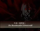 Dies irae 【カズィクル・ベイ】創造―死森の薔薇騎士