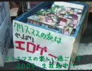 生放送用素材