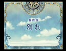 【友人に捧ぐ】ファントムブレイブ【戦闘なし】　最終話 　前篇