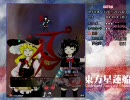 【東方星蓮船】EX初クリア普通プレイ＠魔理沙B【extra】