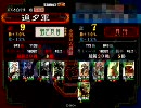 【三国志大戦3】　蜀呉4枚で証を投げ捨てる(8)