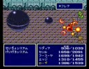 FF4(SFC版) 逃走禁止制限プレイ Part28