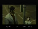 龍が如く　おなご実況プレイ　パート３７