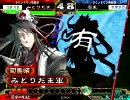 【三国志大戦３】低品が有頂天をめざしてみる 番外編３