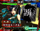 三国志大戦3 封印使いの快進撃 38