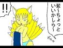 【東方】やくもけ４コマ　４本目【４コマ】