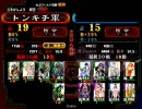 【Ver3.51B】三国志大戦３　vs妖毒色香