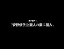 part.1   ＳＩＲＥＮ（サイレン） SDKで屍人を集めてみた