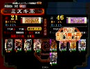 三国志大戦3 魏4使いが覇者を目指す101