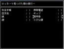 先輩と後輩がホラーゲームを実況【いちろ少年忌憚】Part.3