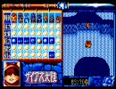 ブライ上巻　MSX版　赤宝鎧＆緑刺剣入手　EGG