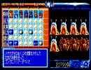 ブライ上巻　MSX版　ゲッペルツ　EGG　