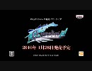 アルトネリコ3 PV2
