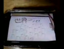 MEGWINTVの中のCMでPMF動画を作ってみた！！！