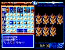 ブライ上巻　MSX版　六千年前の英雄と紅麗鎧　EGG