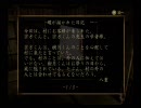 【零～紅い蝶～】男4人で実況してみた　第三章　その３~第四章　その１