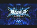 格ゲーをあんまりやらない自分が　BLAZBLUE　をやってみた