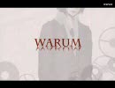 【てぃけ】warum歌ってみたらこうなった