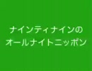 九九 2009-11-19【希代の雑音仕様】