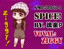 【SPICE!】歌ってみた【ziggy】
