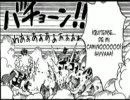 ワンピース570　ＢＧＭ