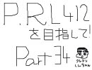 P.R.L.412を目指して！バイオハザード4PRO実況プレイ　Part34
