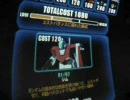 戦場の絆　091226　ア・バオア・クー粉100　素ジム　1-2