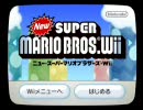 【酔っ払い３人で】スーパーマリオブラザーズWii【単発実況】