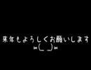 MOTHERさくさく実況プレイ_謝罪編