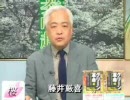 藤井厳喜「小沢一郎は頭が悪すぎる！司法試験に落ちて当然だ」