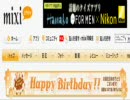 今日俺誕生日なんじゃよかわちー