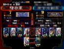 三国志大戦３ 孫呉大好き、推挙天啓。（４４） - vs賢母いろいろ