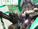 ウサ耳重火力ノボーダーブレイク　ソノ2