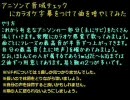 【一発録り】酔っ払いがアニソンde音域チェック！改に挑戦してみた