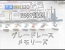 2009競艇グレードレースメモリーズ