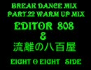 Breakdance mix part.22 mix by Editor eight o eight