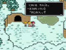 MOTHER2を久しぶりにプレイ　その22