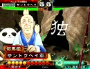 【三国志大戦3】教え独尊の国から【3.51B一品VS漢軍】