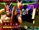 三国志大戦３　　大進軍で丞相維持を目指したい 4　　対大徳