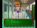 ときめきメモリアル SS版を後世に伝える為に実況プレイ16(卒業式)