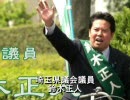 鈴木正人「埼玉県議会は天皇の政治利用に反対する意見書を可決」
