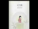 日本名作絵本　　かぐや姫
