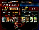 【三国志大戦３】　機略で証が増えるかな？　7