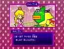 大学8年通った社会人の実況～スーパーペーパーマリオ～　その15